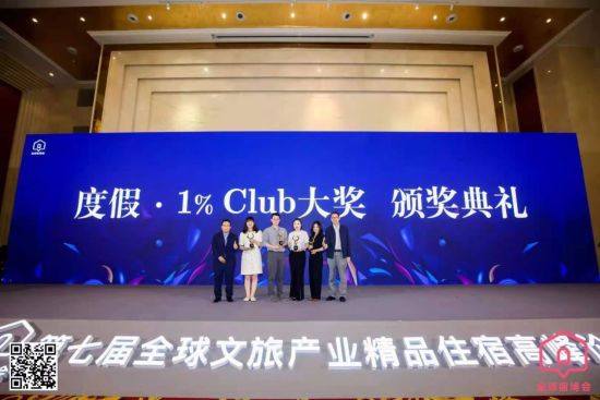 全球文旅住宿博览会,2019全球文旅产业精品住宿