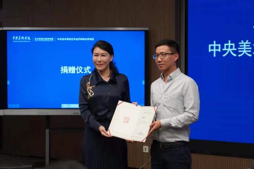 艺术治疗走上新征程——北京桥爱慈善基金会捐赠暨中央美术学院艺术治疗研究项目启动仪式顺利举行