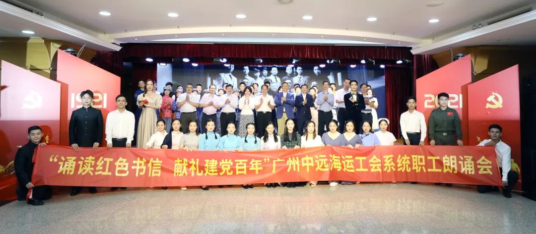 工会建党献礼活动,工会建党100周年文艺汇演