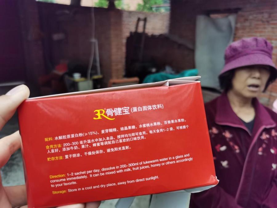 真·探007号案|数万养老钱买的药,竟是固体饮料?青岛一67岁老人背后的”保健品”之殇