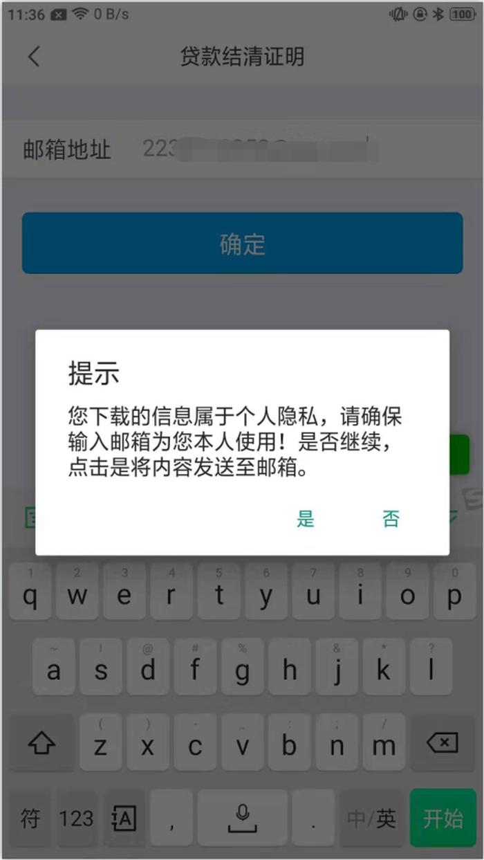 公积金贷款还款明细查询表下载,住房公积金结清证明在哪里打印