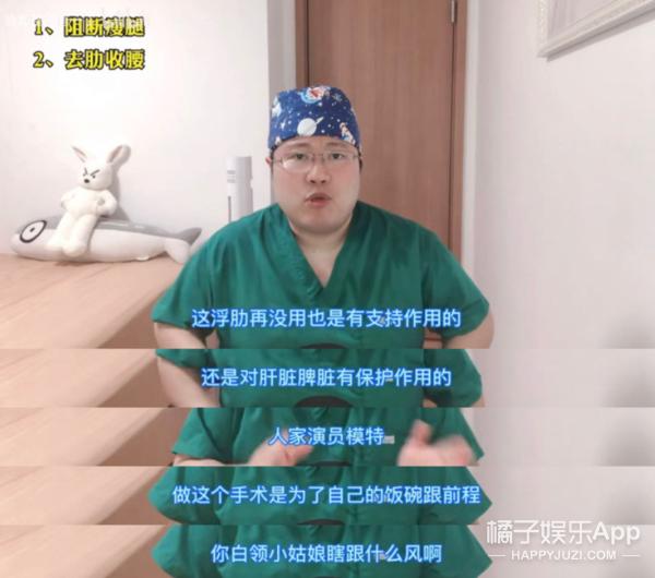 整容整腰,整容整的满脸高科技却一点不高级