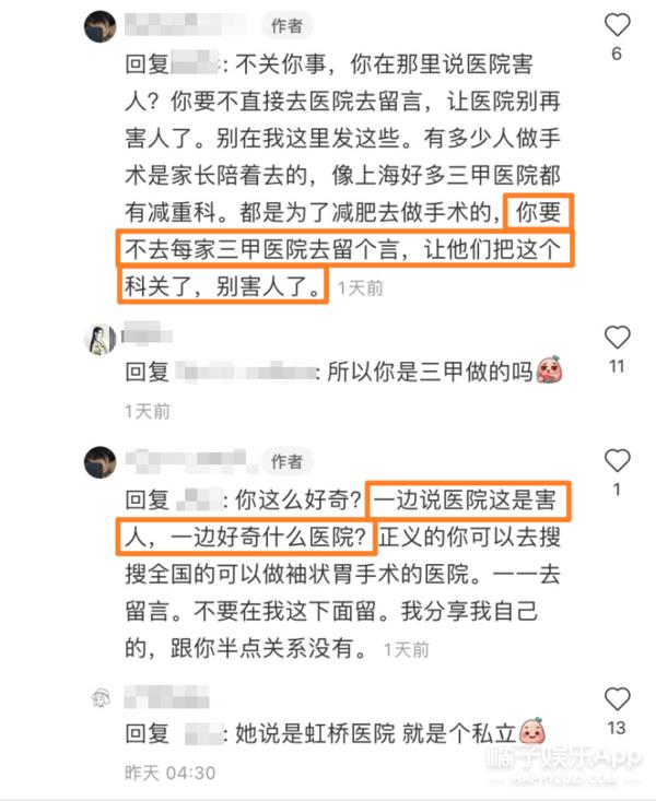 整容整腰,整容整的满脸高科技却一点不高级