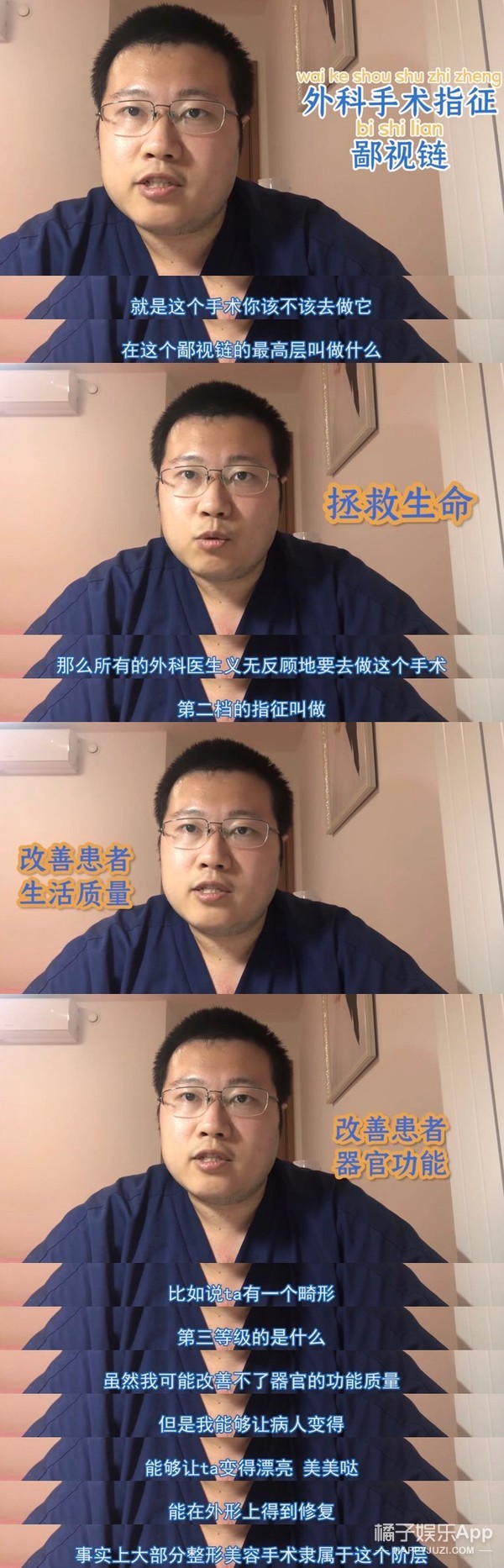 整容整腰,整容整的满脸高科技却一点不高级