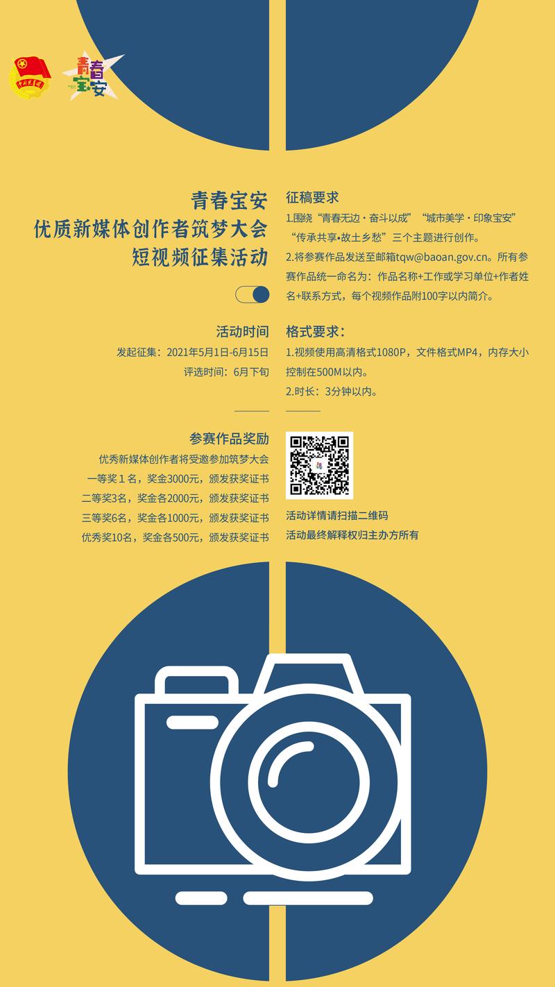 所有人,快带着你的创意短视频,登上“筑梦”大舞台