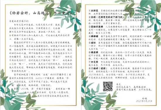南华大学95后美女辅导员为毕业生定制礼物“八件套”，每个都有特殊寓意