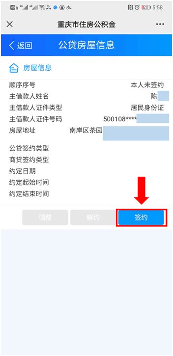 重庆公积金按月冲抵是怎么操作的,重庆公积金直接冲缴流程