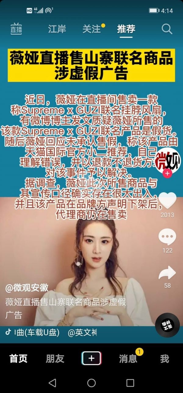 薇娅公开回应质疑,记者采访薇娅的问题