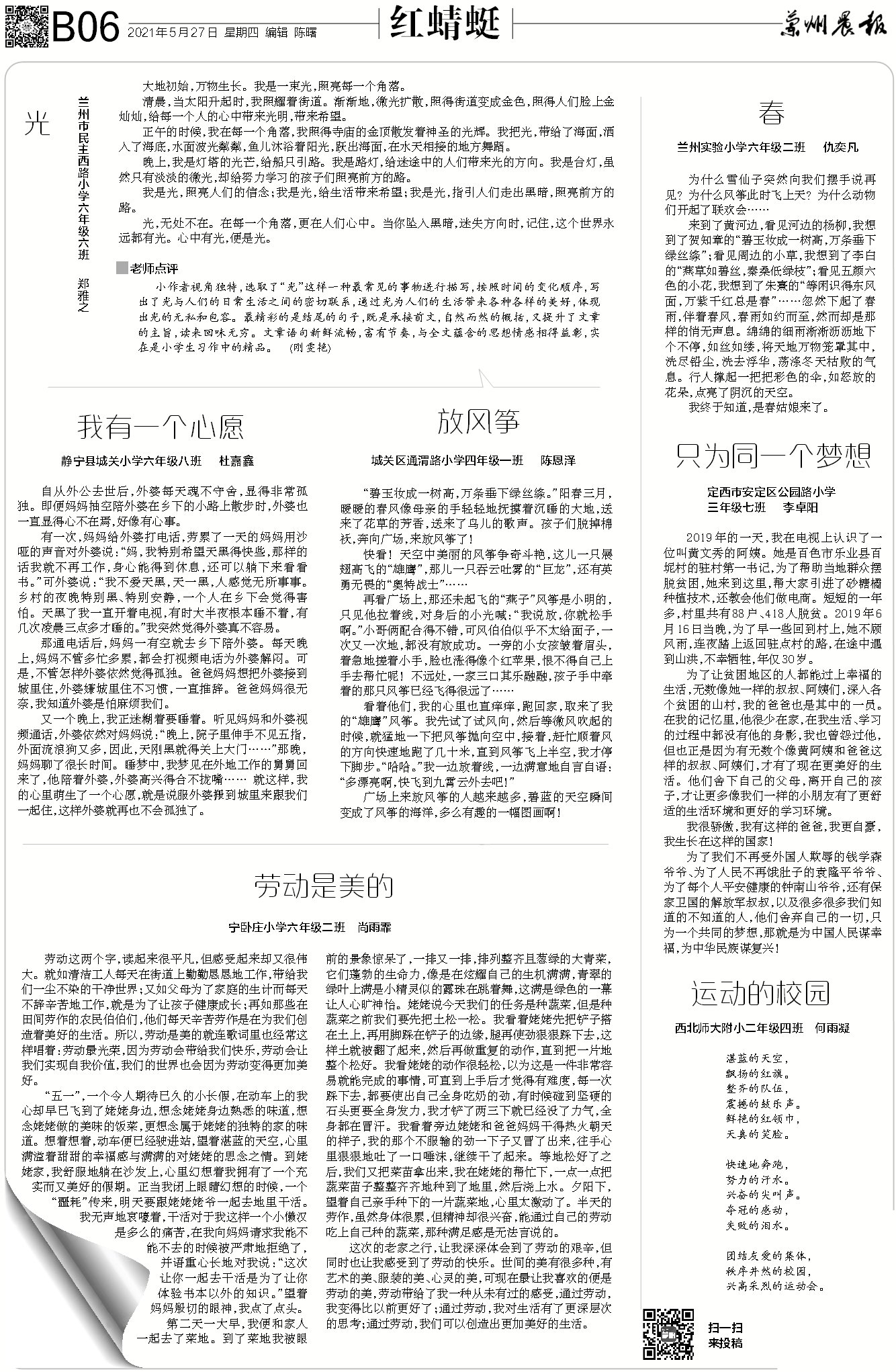 红蜻蜓女包,红蜻蜓推荐