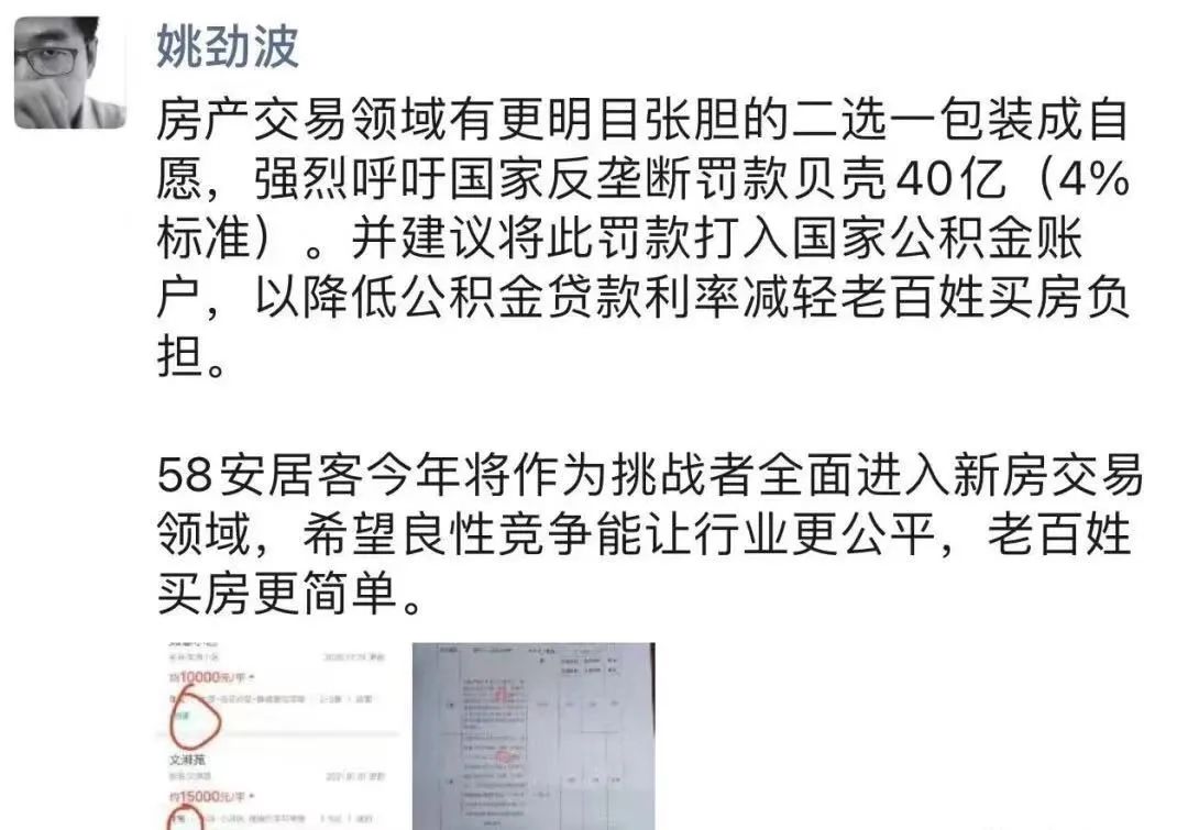 链家是怎样炼成的,链家是怎么成长的