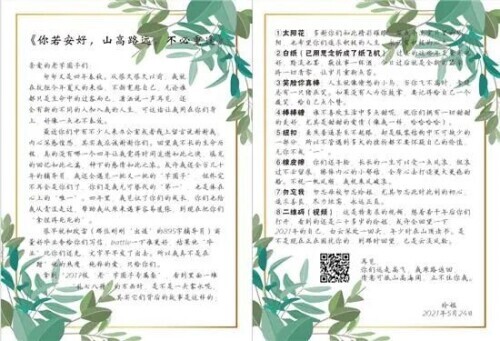 慕了!95后美女辅导员为毕业生定制礼物