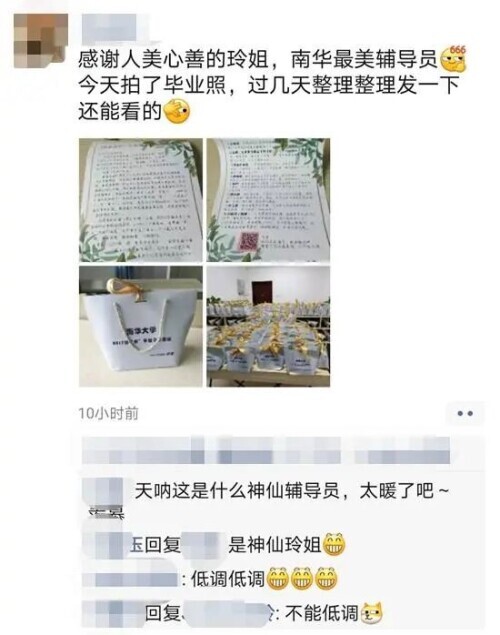 慕了!95后美女辅导员为毕业生定制礼物