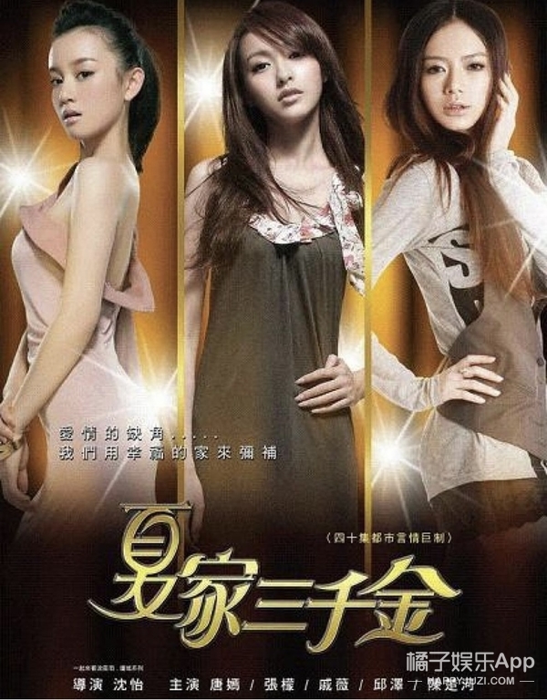 夏家三千金杨真真整容了吗,夏家三千金里的杨真真还能生吗