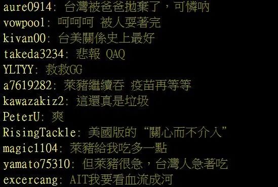 “美国爸爸”见死不救！台湾疫情告急，却等来一盆冷水