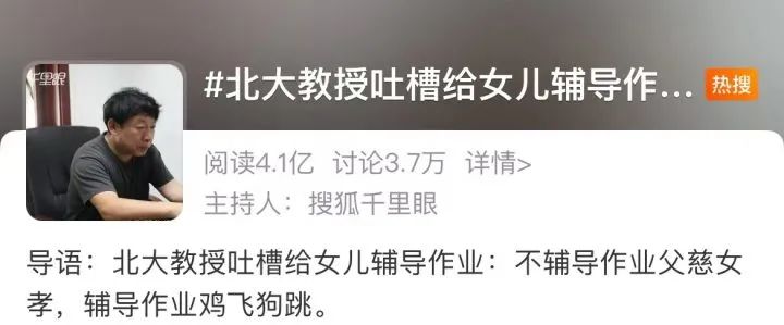 北大教授谈女儿学渣,北大教授的学渣女儿