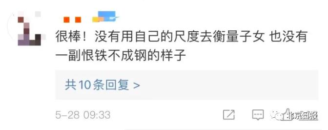 北大教授谈女儿学渣,北大教授的学渣女儿