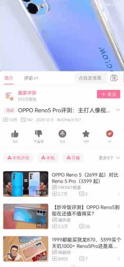 opporeno6有什么隐藏功能,opporeno6实用功能