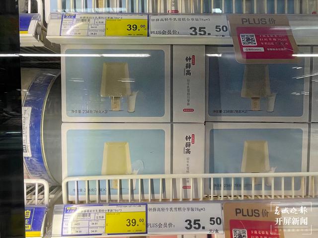 5毛的雪糕已难觅，10多元一支变得普遍……昆明市民大呼失去雪糕自由