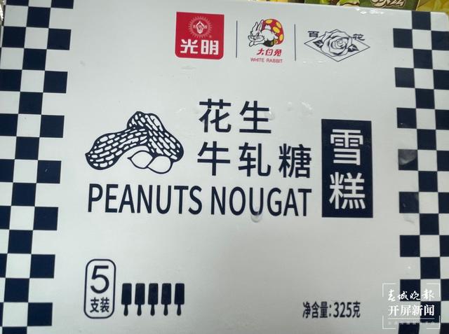 5毛的雪糕已难觅，10多元一支变得普遍……昆明市民大呼失去雪糕自由