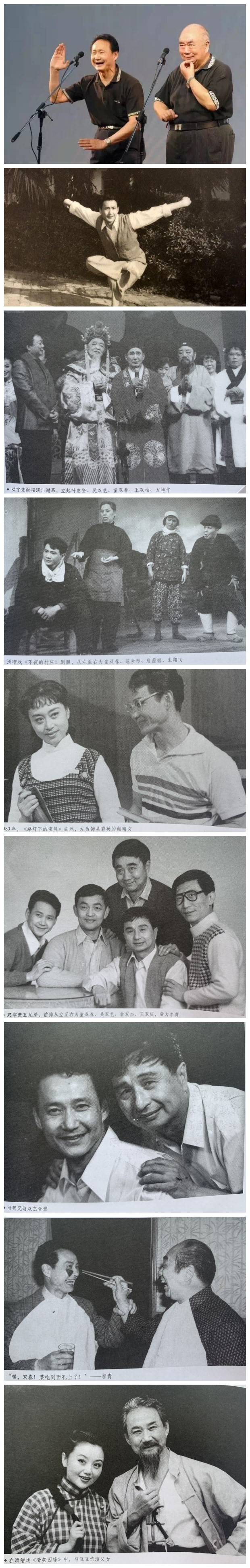 追忆童双春,童双春回忆上海滑稽