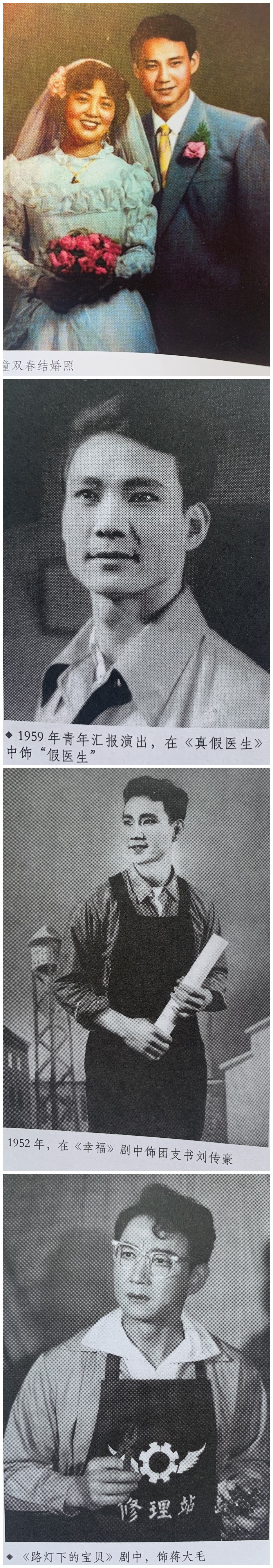 追忆童双春,童双春回忆上海滑稽