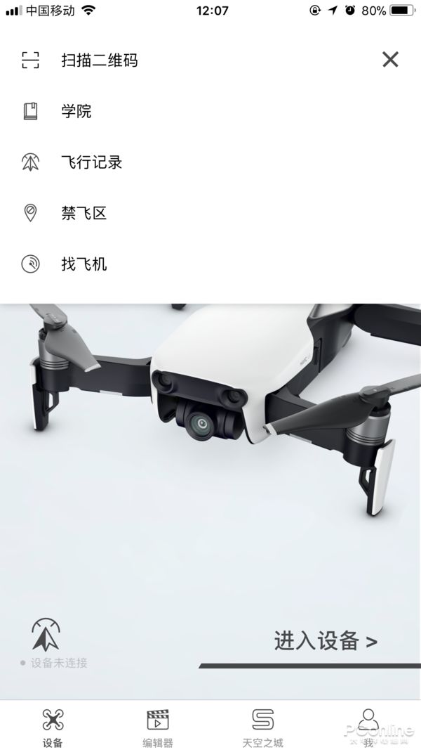 新手入门航拍怎么选,航拍无人机入门选购