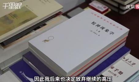 北大教授谈女儿学渣,北大教授的学渣女儿