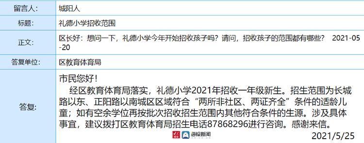 礼德学校幼儿园,礼德小学幼儿园