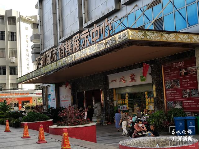 云南汇都商场管理有限公司被立案侦办！开屏记者走访汇都国际三期烂尾楼……