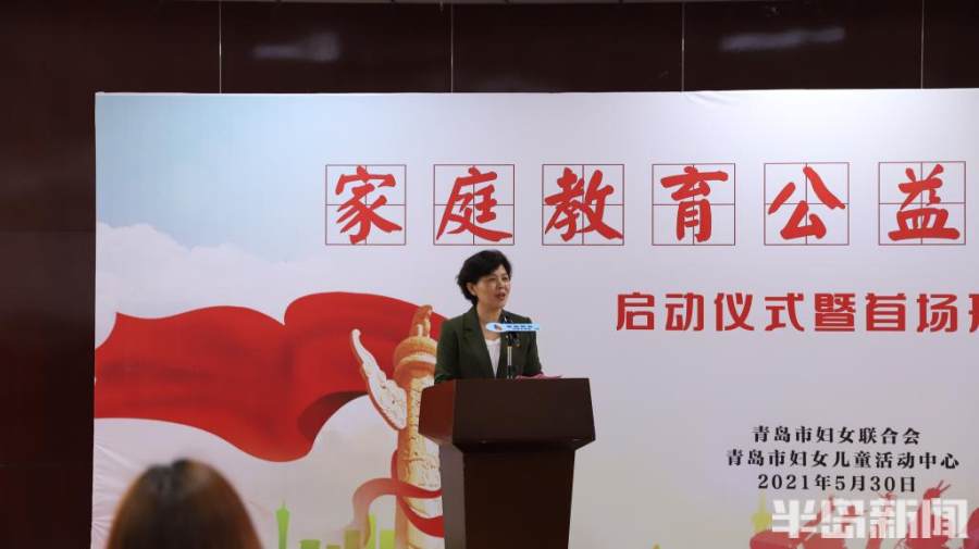 让“爸妈好好学习,孩子天天向上”!家庭教育公益大讲堂正式开讲,为家长献上锦囊妙计