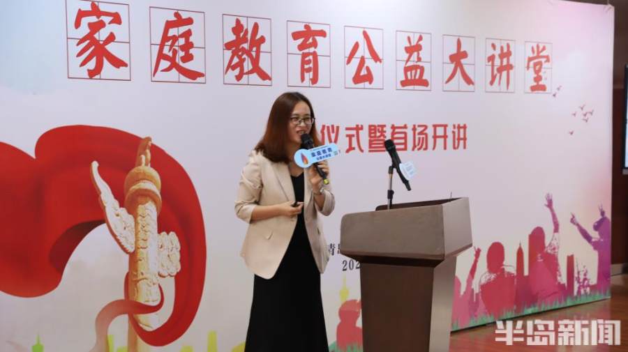 让“爸妈好好学习，孩子天天向上”！家庭教育公益大讲堂正式开讲，为家长献上锦囊妙计