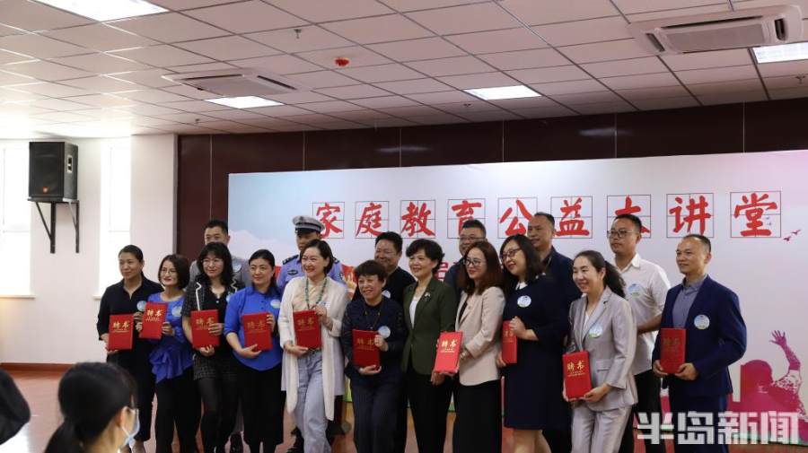 让“爸妈好好学习,孩子天天向上”!家庭教育公益大讲堂正式开讲,为家长献上锦囊妙计