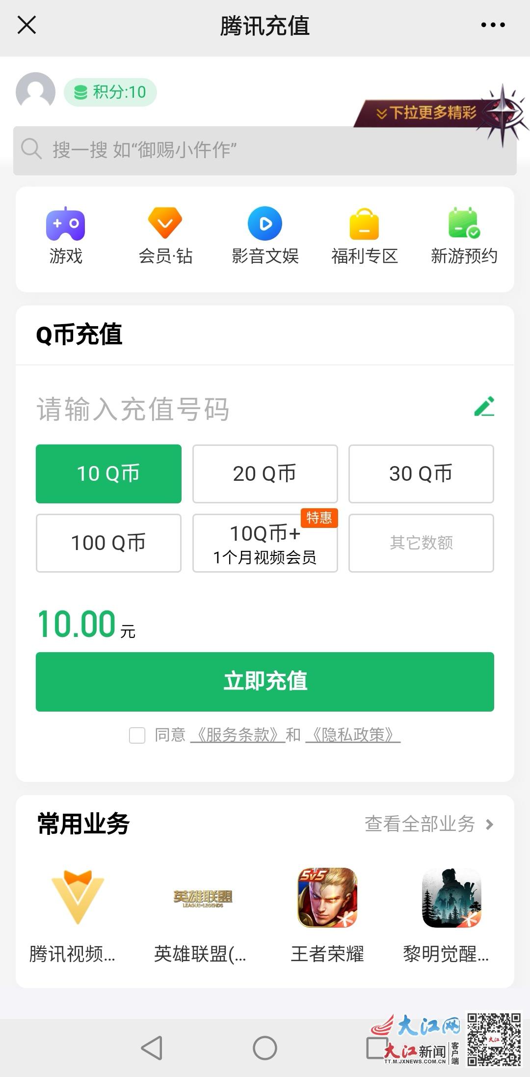 未成年人能充值Q币、看成人动漫微信青少年模式现在有效吗？