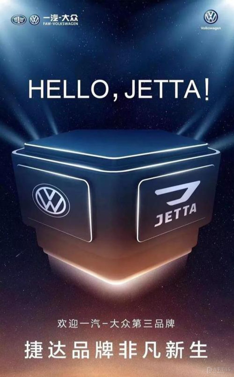 曾经的大众捷达,捷达王历代车型