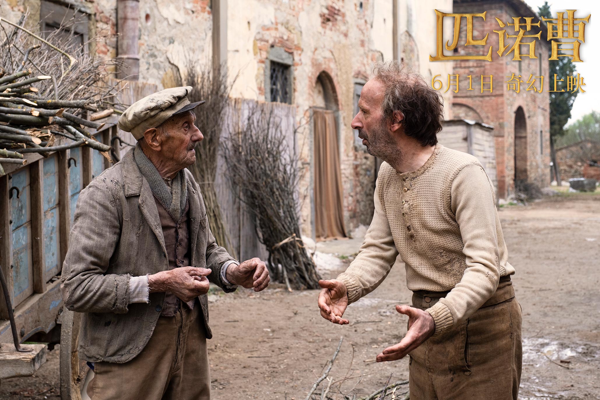 《匹诺曹》发终极预告与海报抬棺黑兔、猩猩法官、马戏团班底,让人叫绝的奇幻形象轮番登场