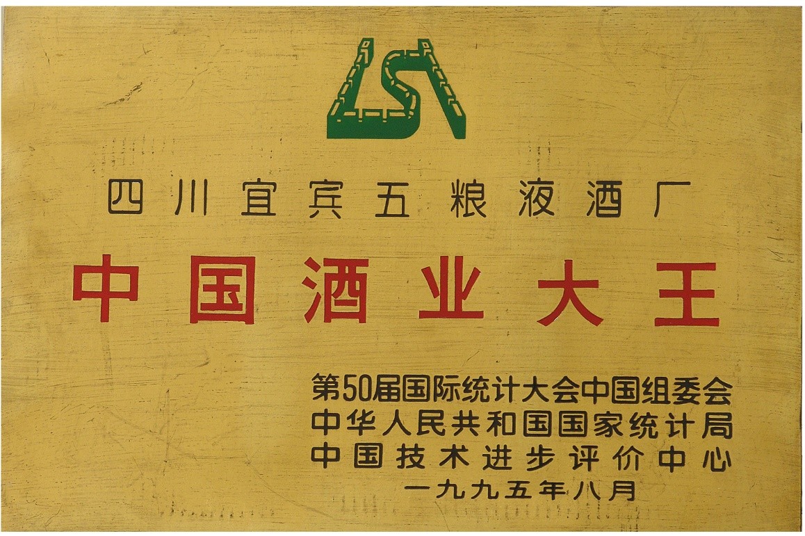 四川白酒在品牌打造上的手段,强力打造中国白酒品牌