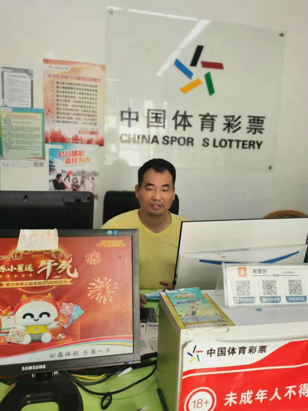 体彩故事汇中奖,体彩故事汇