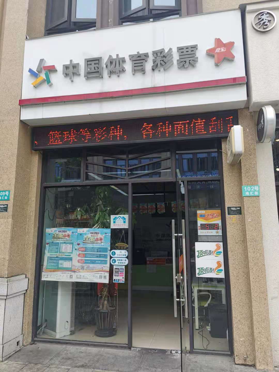 体彩故事汇中奖,体彩故事汇