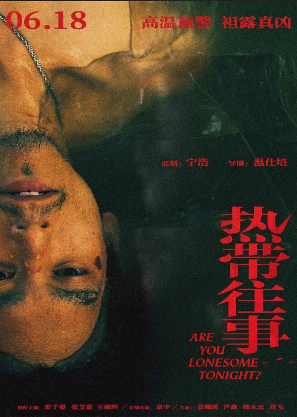 现实的《乌海》，悬疑的《热带往事》，六月影市最强黑马蓄势待发