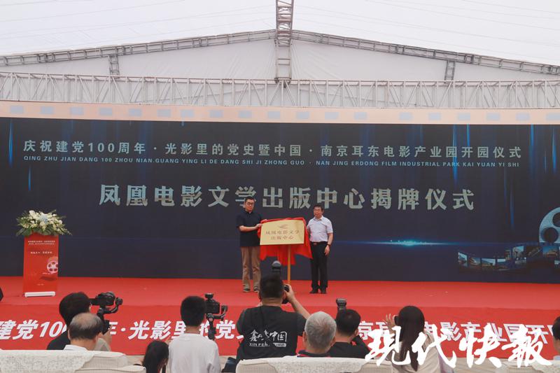 两年两百部好作品!凤凰电影文学出版中心挂牌,将为文学出版与影视改编搭建桥梁