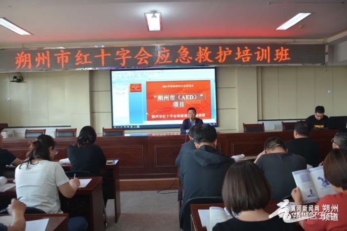 掌握应急救护知识提升自救互救能力——朔州市红十字会在朔城区五中举办应急救护培训班