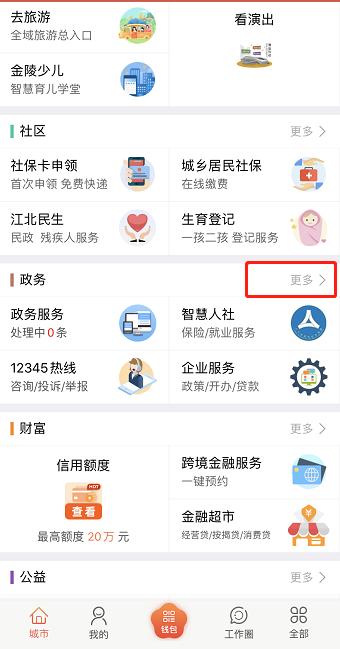 毕业租房什么软件,毕业租房攻略