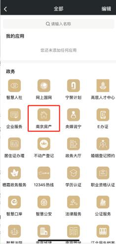 毕业租房什么软件,毕业租房攻略