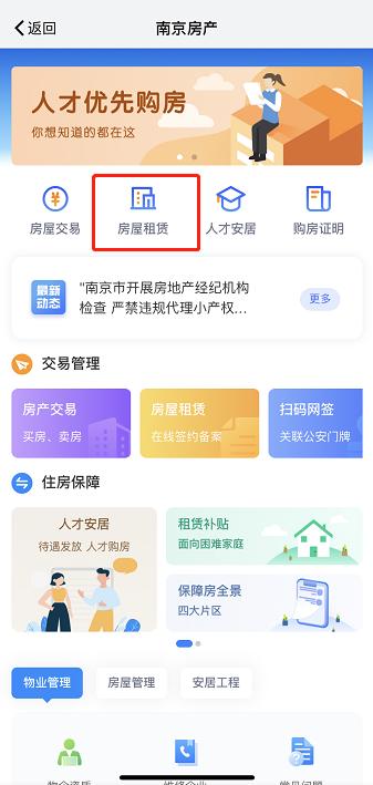 毕业租房什么软件,毕业租房攻略