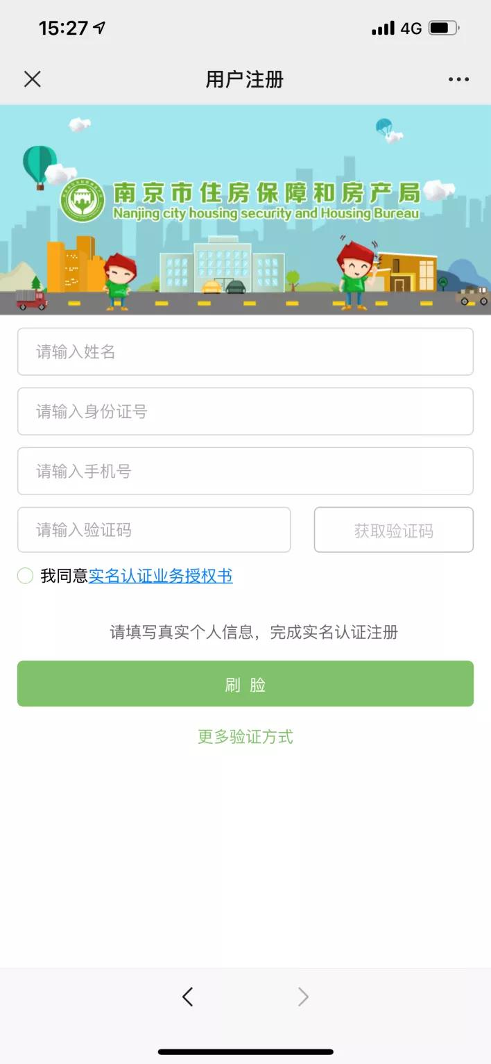 毕业租房什么软件,毕业租房攻略