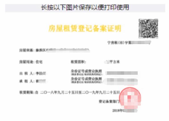 毕业租房什么软件,毕业租房攻略