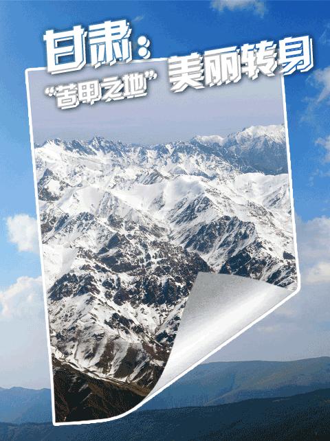 奋斗百年路启航新征程甘肃篇,奋斗百年路启航新征程陕西篇