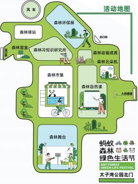 市集、自然课、弹唱会、环保展、露天电影……这周末太子湾公园有一个超好玩的绿色生活节
