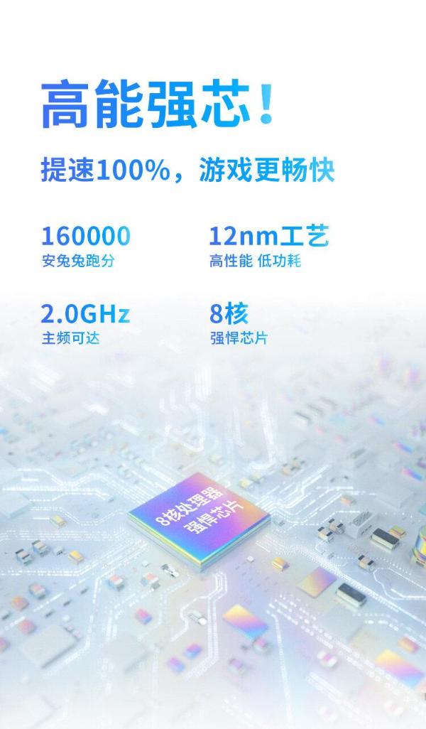 搭载高配处理器小辣椒40以平价满足用户手机流畅体验