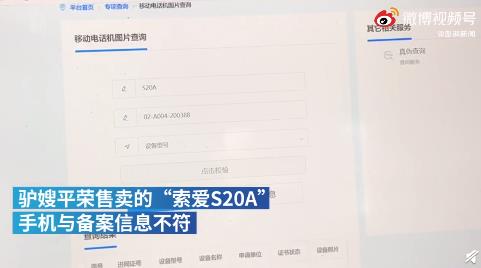 网络主播驴嫂平荣偷逃税,网络主播驴嫂平荣偷逃税被罚